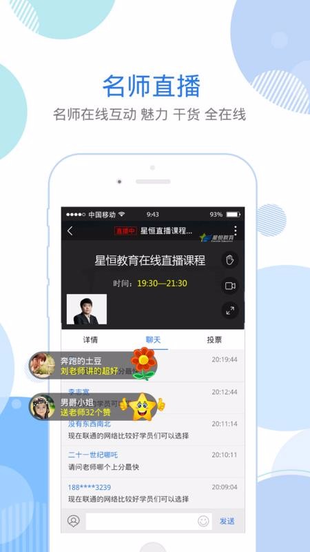 星题库组队学习功能