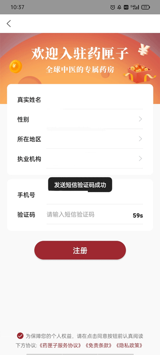 验证界面