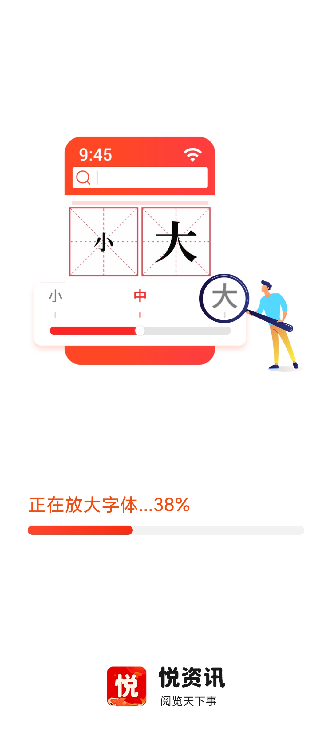 悦资讯
