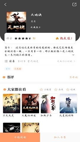 乐兔阅读夜间模式