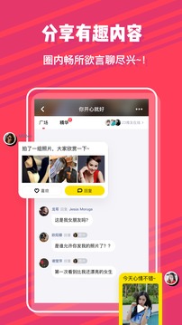 推推搞笑互动功能