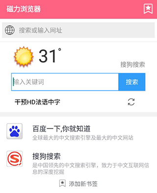 搜索功能