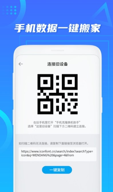 传输界面实拍图