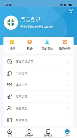 和谐医疗功能展示
