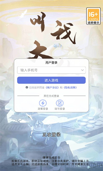 叫我大仙主界面