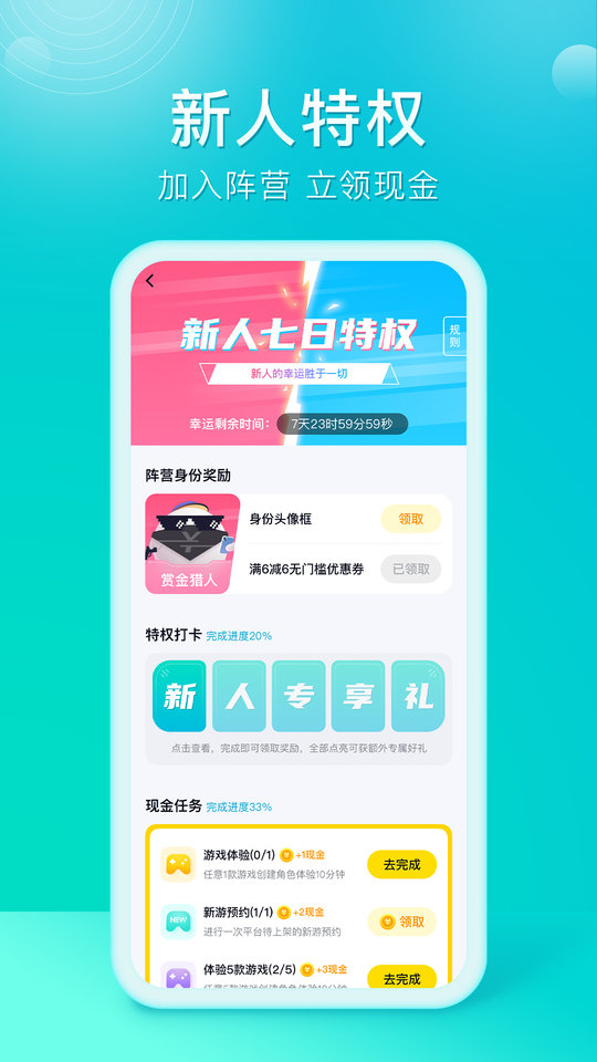 万能游戏盒多账号展示