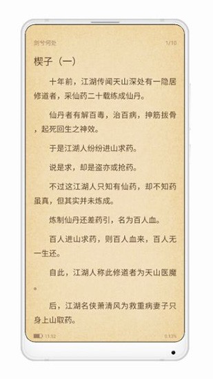 青柠小说夜间模式