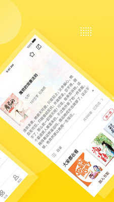 必看悦读免费版设置界面