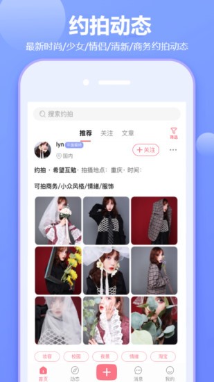 对椒约拍标签筛选