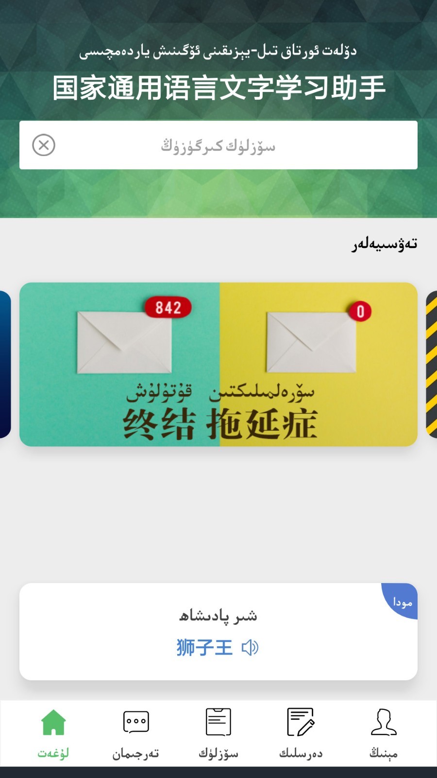 翻译界面示意图