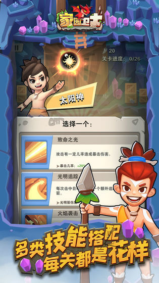 箭塔特效全开