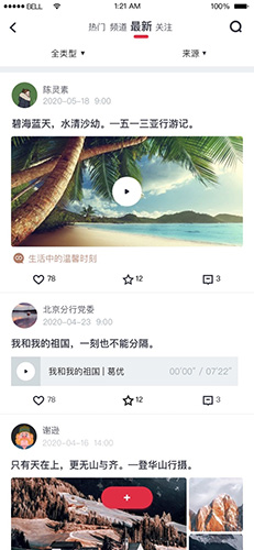 复兴壹号交党费软件