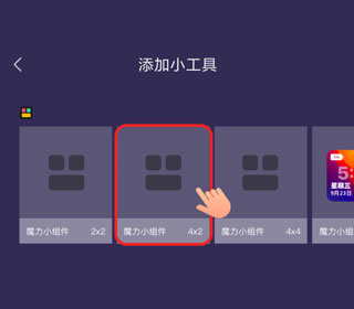 组件选择面板