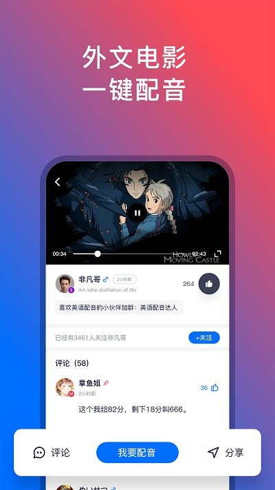 92外语AI对话