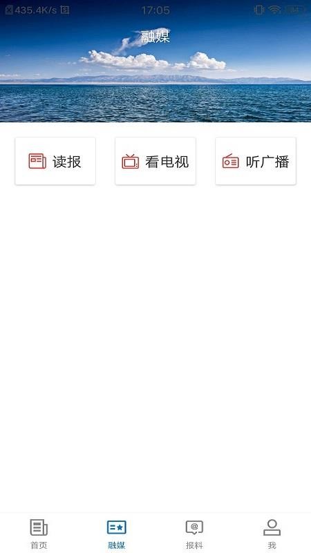 博湖好地方操作界面