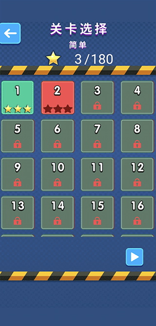 天天抢车位道具系统