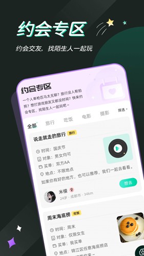 聊天界面
