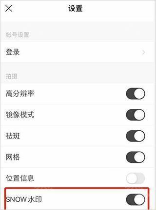 水印设置位置