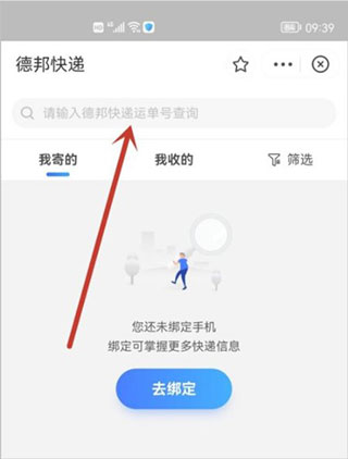 输入界面