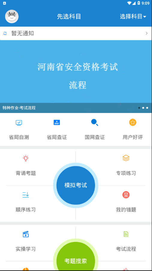 组队学习界面