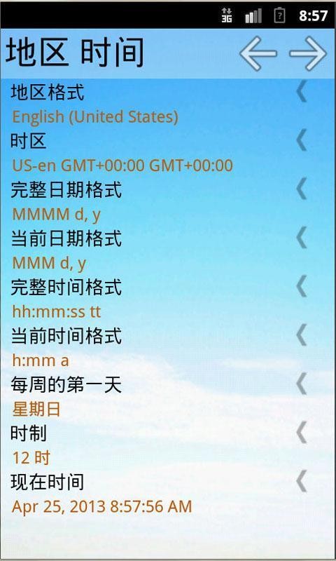夜间模式界面