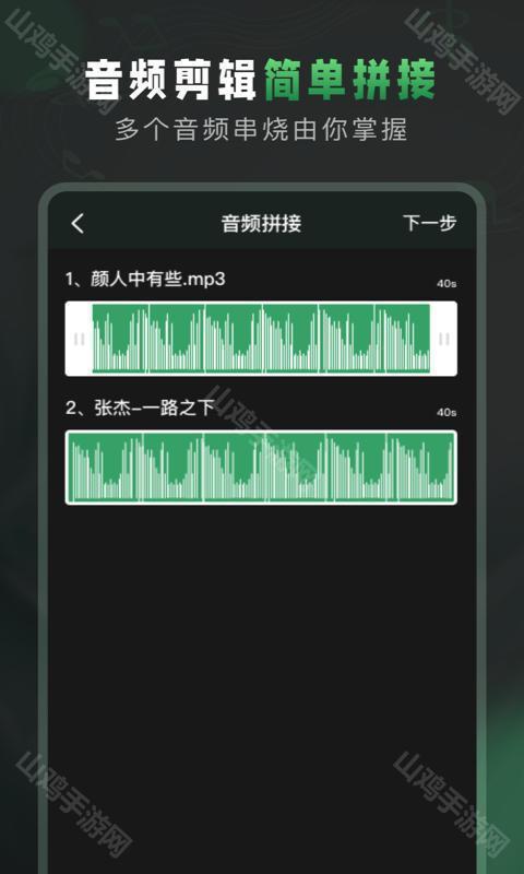 Au音频剪辑
