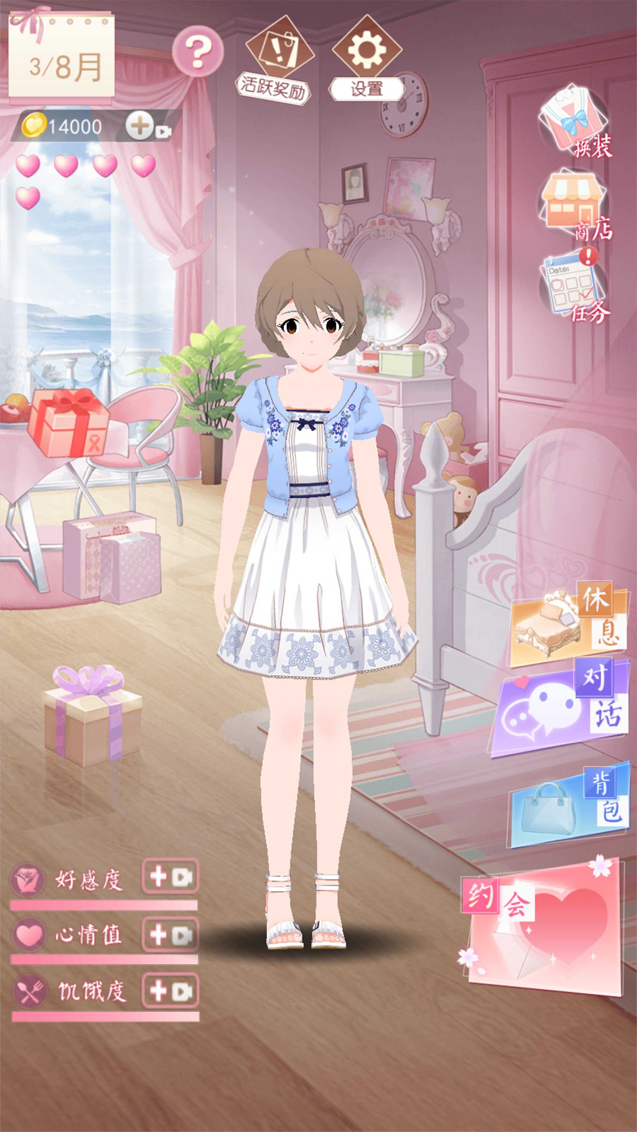 小小女友角色选择界面