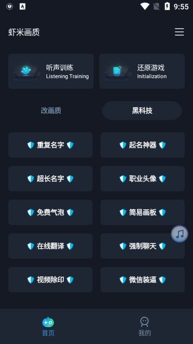虾米画质助手画面对比