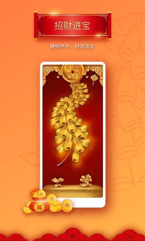 吉祥鞭炮注册领红包版