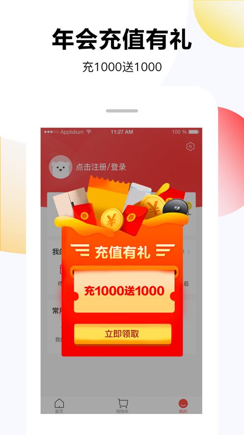 优购U品