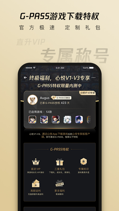 心悦俱乐部评测