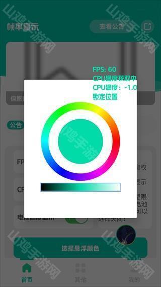 颜色调节选项