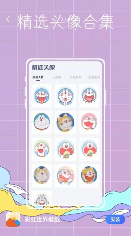 壁纸分类展示
