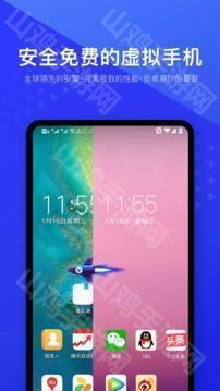 光速虚拟机多任务浮窗展示