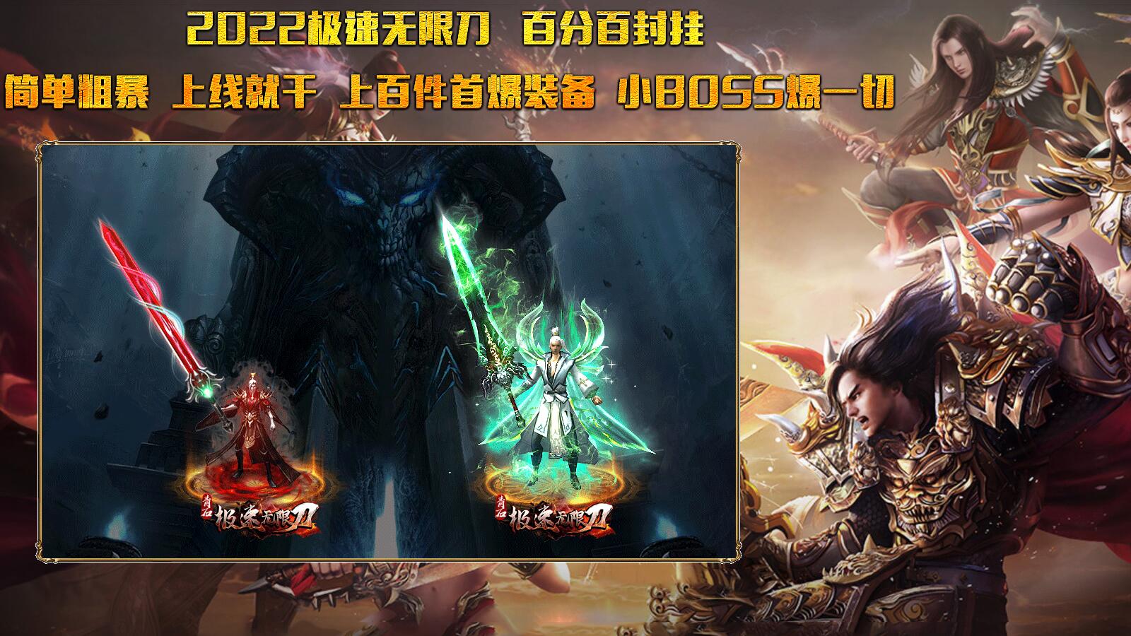 青石急速无限刀游戏封面图