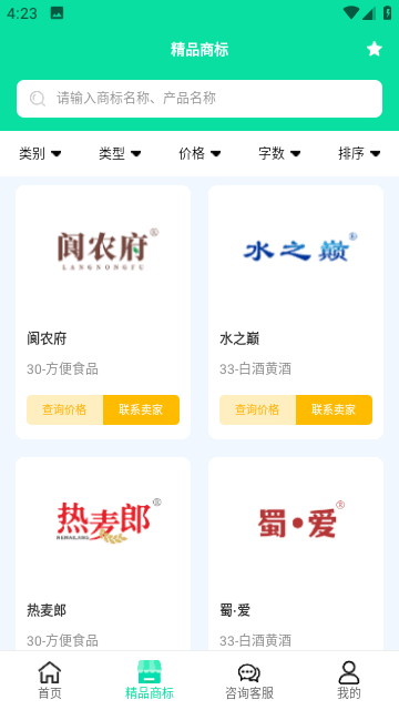 商标详情