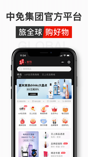 APP亮点