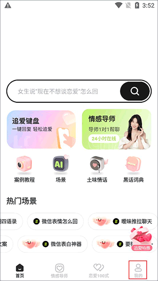 个人中心入口