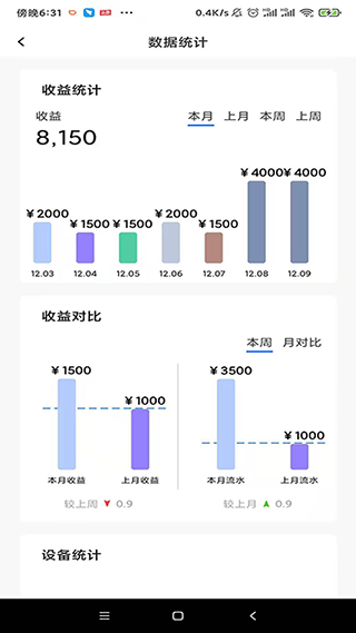 黑蜻蜓三级操作界面示意图