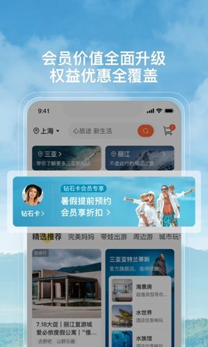 托迈酷客路线规划