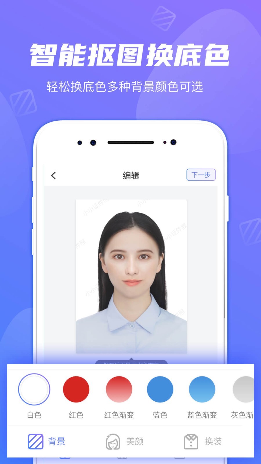 抠图功能示意