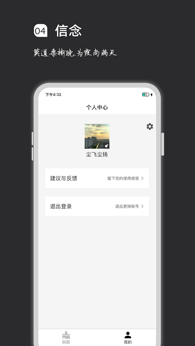 学习计划