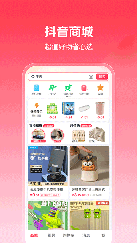 明星同款