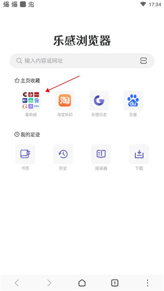 收藏夹功能示意