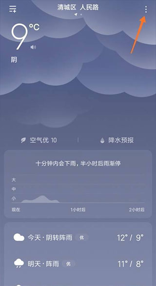 菜单界面
