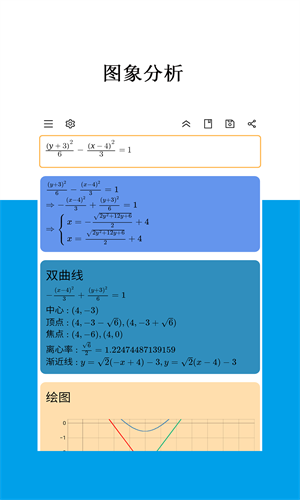 几何画板演示