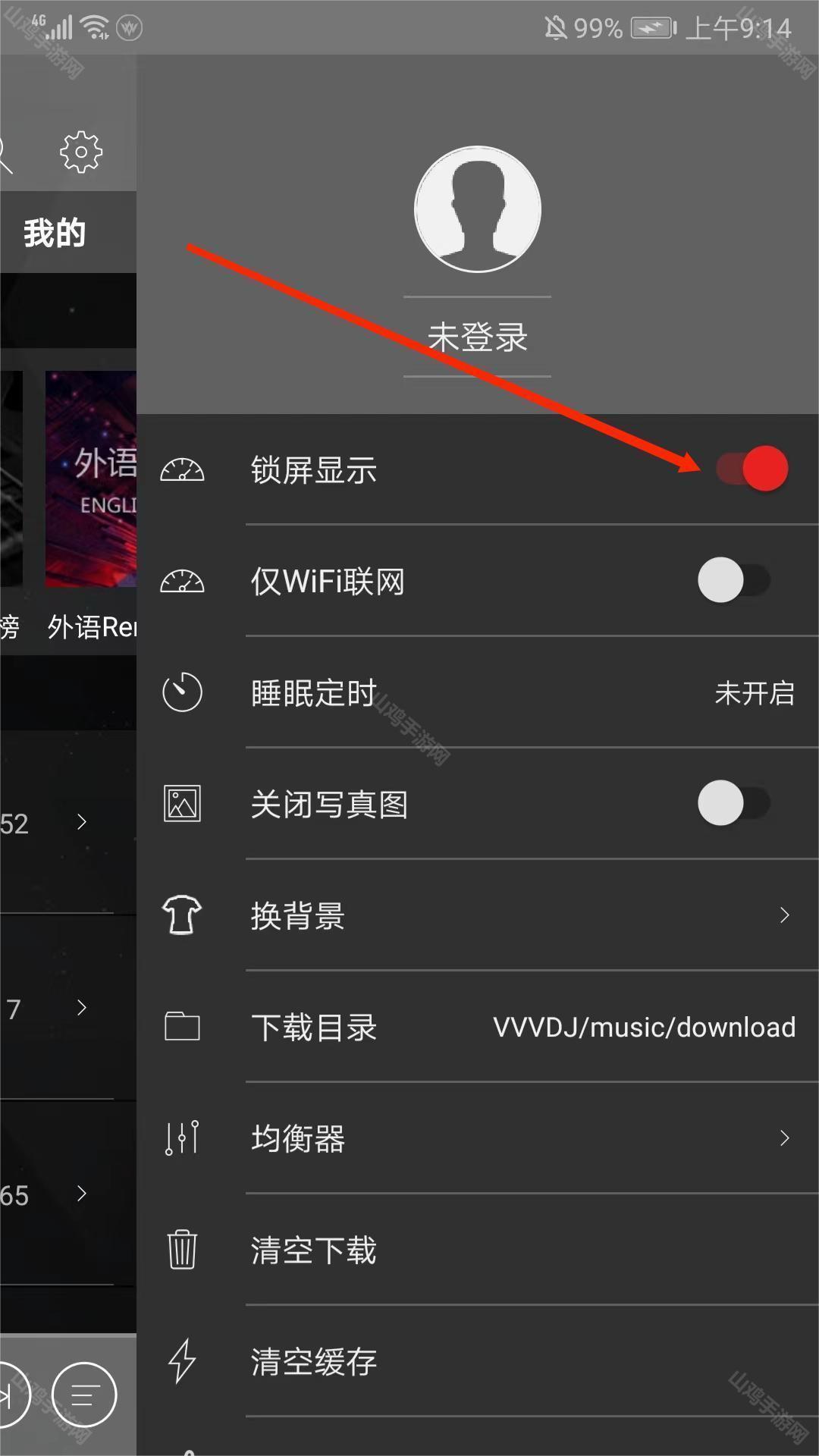 锁屏功能