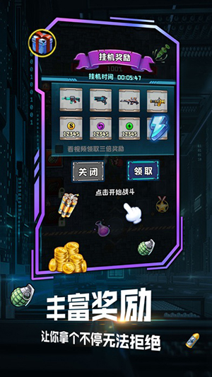 武器改造界面