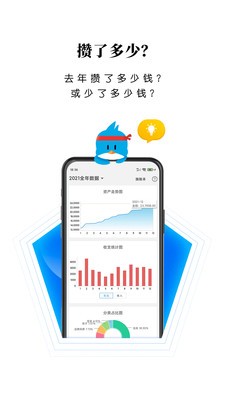 一飞记账多账本管理界面