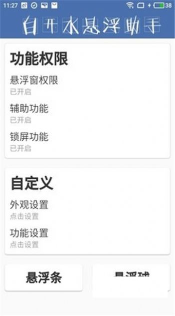 白开水直装卡密手势设置